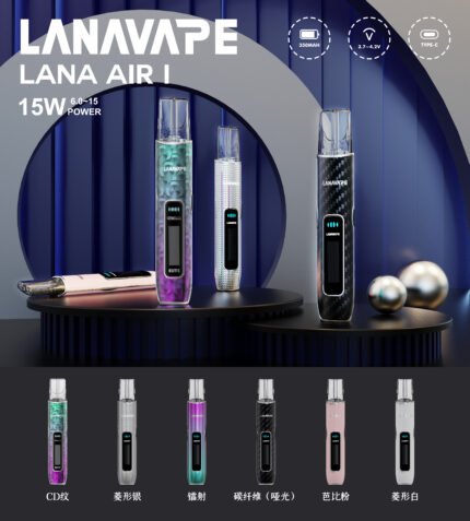 LANA AIR I 主機新款上市，搭載 350mAh 電池、LED 數顯螢幕、6.0W–15W 精準調壓，適配通用一代煙彈